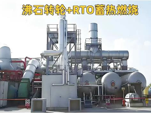 江苏吸附浓缩+催化氧化设备